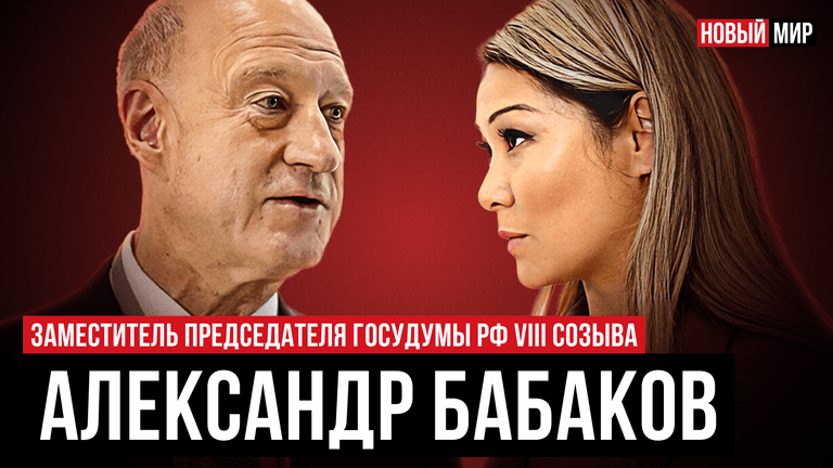 Cover_бабаков