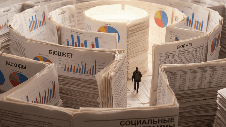 бюджет 2026